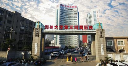 郑州大学五附院内分泌科肥胖门诊、骨质疏松门诊开诊了